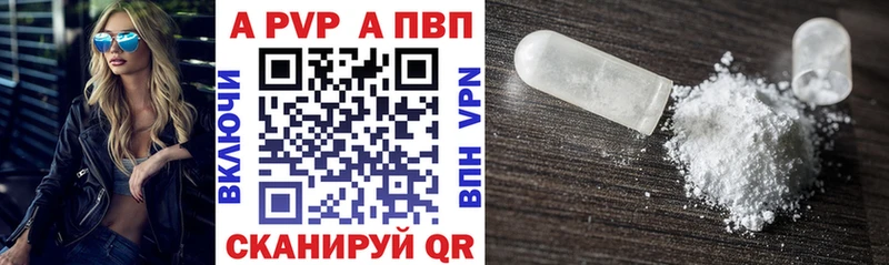 А ПВП мука  Алупка 