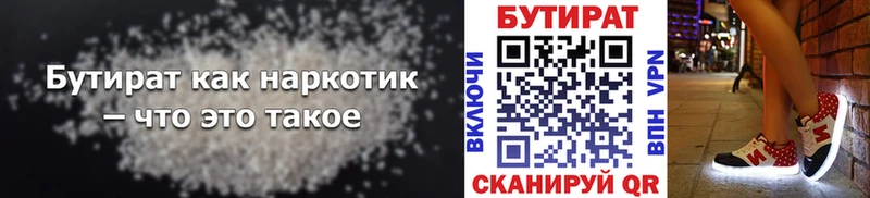 дарнет шоп  сайты даркнета клад  БУТИРАТ оксана  Алупка 