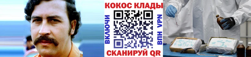 Cocaine Перу  Алупка 