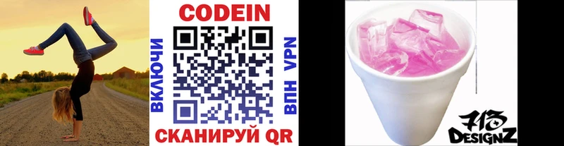 Кодеиновый сироп Lean напиток Lean (лин)  блэк спрут вход  Алупка  купить наркотик 