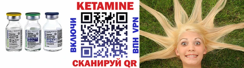 КЕТАМИН VHQ сколько стоит площадка формула Алупка