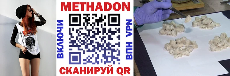 Метадон VHQ  Алупка 