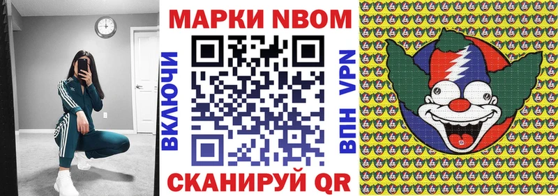 где купить наркоту  Алупка  Марки 25I-NBOMe 1500мкг 